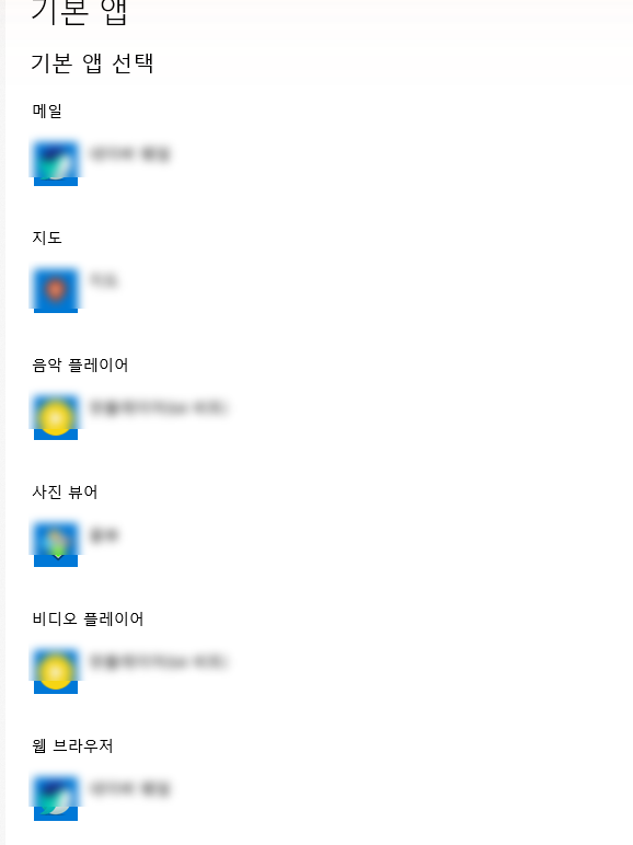 설정의 기본 앱 화면. 메일·지도·음악·사진·비디오·웹 브라우저별 기본 프로그램